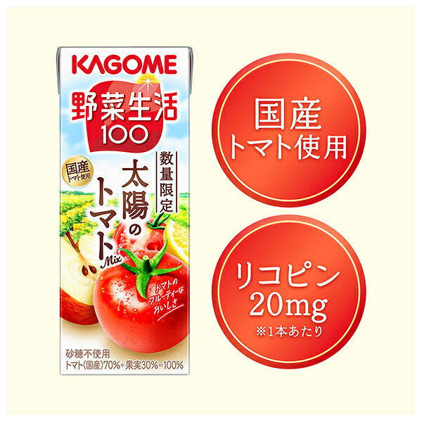 Kagome Yasai Seikatsu 100 Sun's Tomato Mix 200ml paper pack x 24 bottles [shipped in Japan]