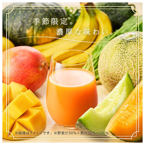 Kagome Vegetable Life 100 Today's Special Hokkaido Raiden Melon Mix 195ml Cartons x 24 [Ships from Japan]