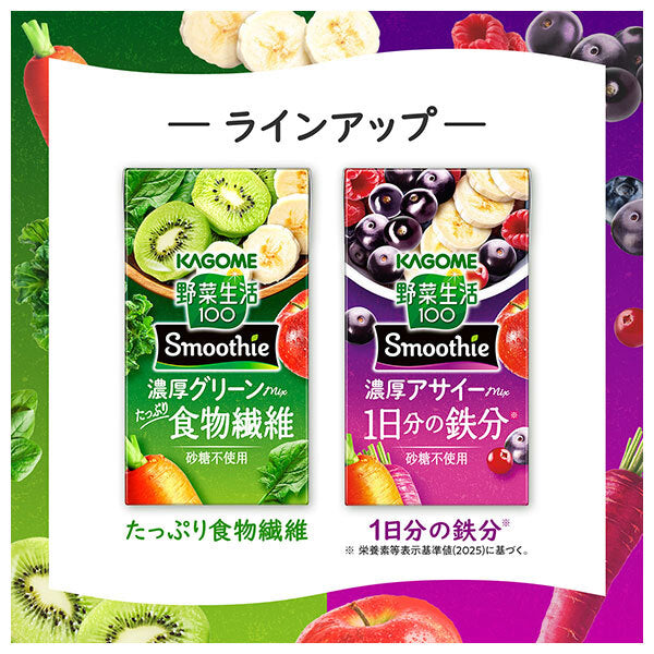 Kagome Yasai Seikatsu 100 Smoothie Rich Green Mix 125ml Carton x 24 [Ships from Japan]