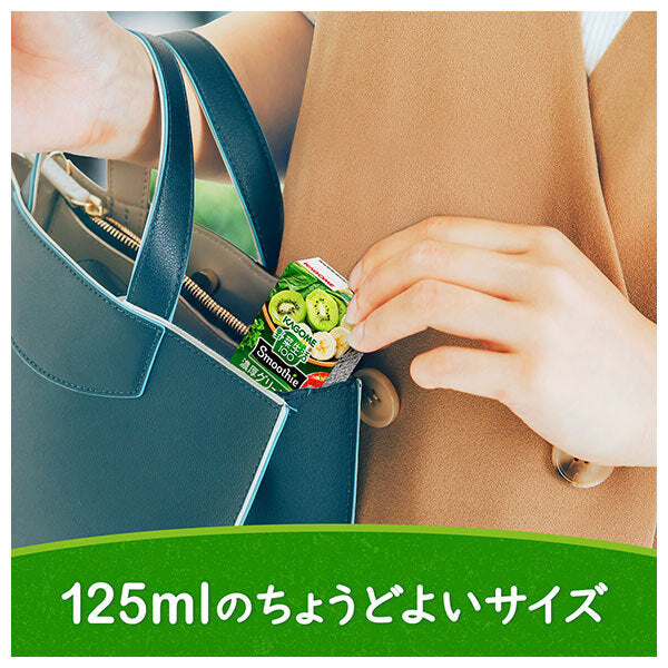 カゴメ 野菜生活100 Smoothie 濃厚グリーンmix 125ml紙パック×24本入【日本出荷】