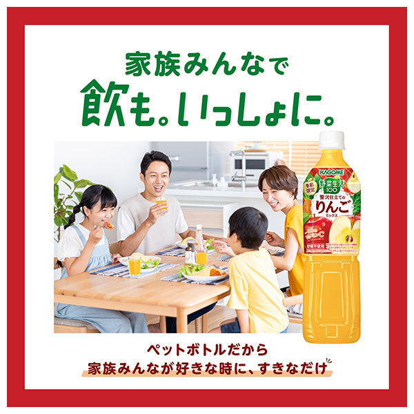 Kagome Yasai Seikatsu 100 Premium Apple Blend 720ml PET Bottles x 15 [Ships from Japan]