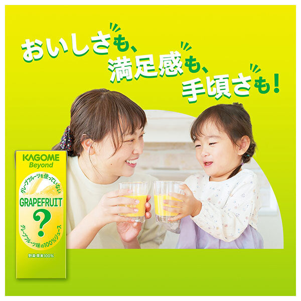 カゴメ Beyond グレープフルーツ を使っていないグレープフルーツ味の 100%ジュース 195ml紙パック×24本入【日本出荷】