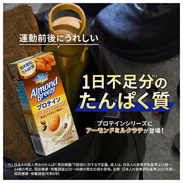Kagome Almond Breeze Protein Almond Milk Latte - 200 ml x 24 Cartons [Ships from Japan]
