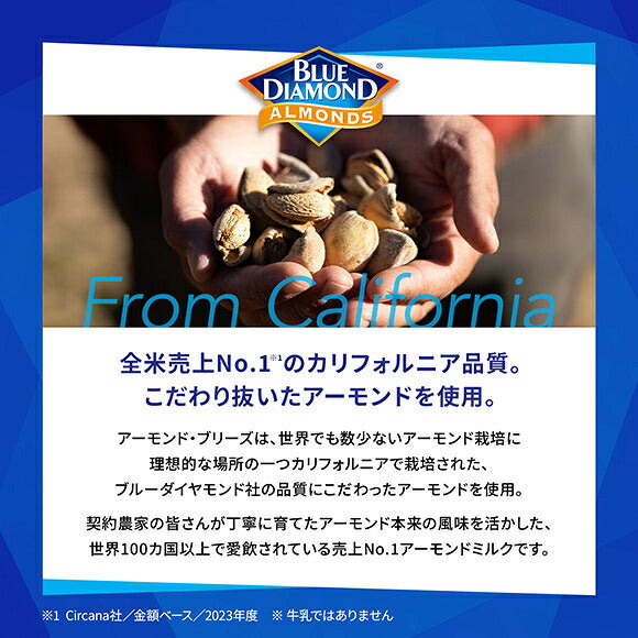 カゴメ アーモンド ブリーズ プロテイン アーモンドミルクラテ 200ml紙パック×24本入【日本出荷】