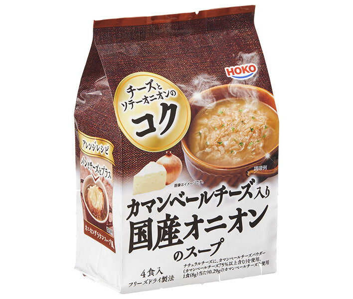 Hoko Camembert Cheese and Domestic Onion Soup, 4 servings, 32g x 10 bags [Ships from Japan] 