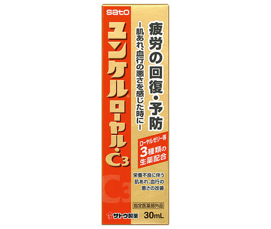 Sato Pharmaceutical Yunker Royal C3 30ml Bottle x 120 (10 x 12) Bottles [Ships from Japan] 