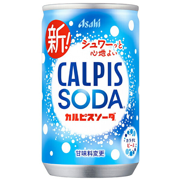 アサヒ飲料 カルピスソーダ 160ml缶×30本入【日本出荷】