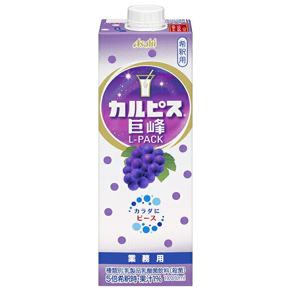 アサヒ飲料 カルピス巨峰 Lパック 1L紙パック×6本入【日本出荷】