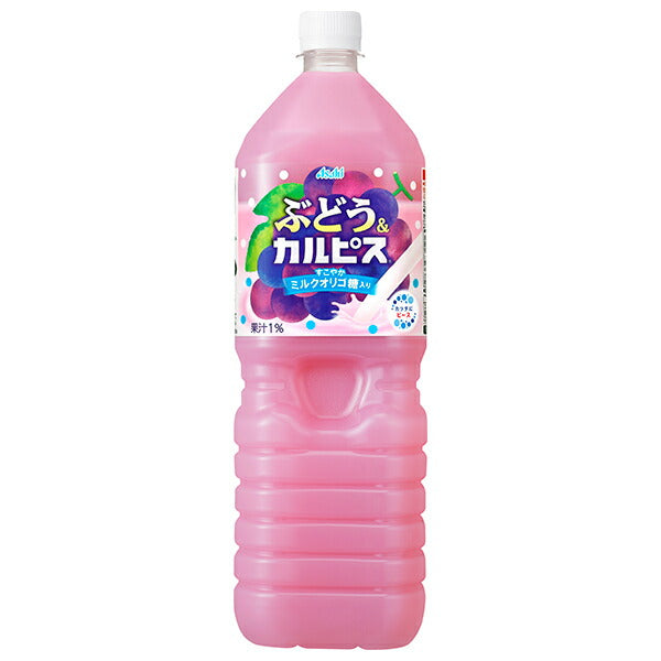 Asahi Beverages Grape & Calpis 1.5L PET Bottle x 8 [Ships from Japan] 