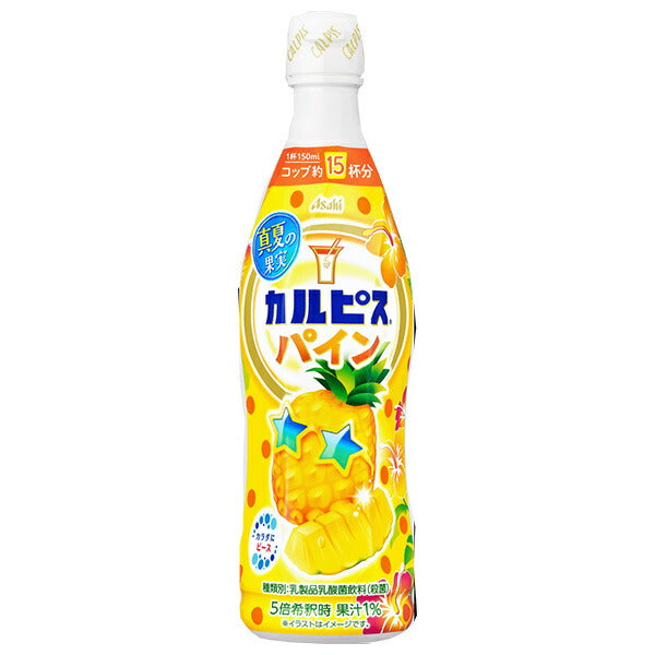 アサヒ飲料 カルピス 真夏の果実パイン 希釈用 470mlプラスチックボトル×12本入【日本出荷】