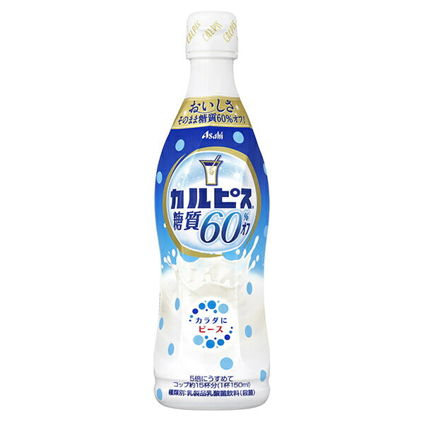 アサヒ飲料 カルピス(CALPIS) 糖質60%オフ 希釈用 470mlプラボトル×12本入【日本出荷】