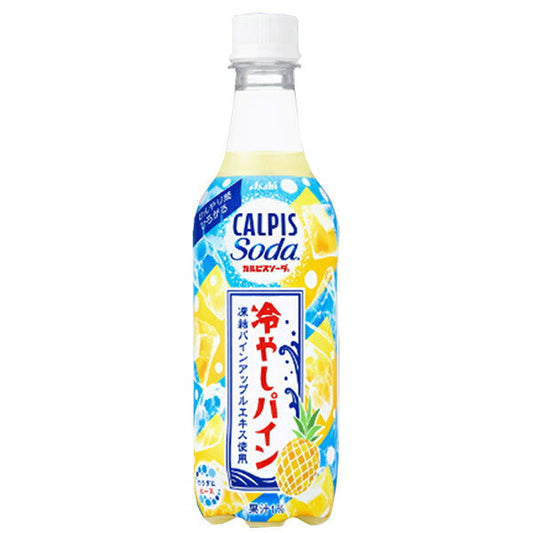 アサヒ飲料 カルピスソーダ 冷やしパイン 450mlペットボトル×24本入【日本出荷】