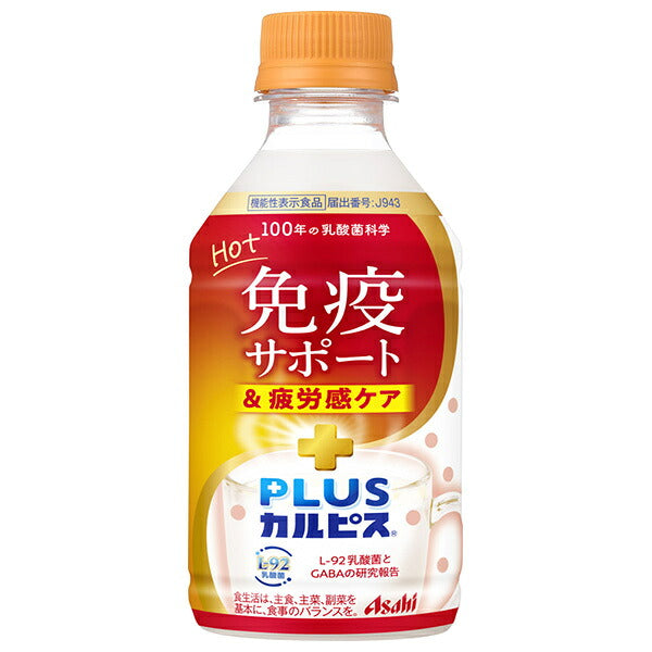 アサヒ飲料 PLUSカルピス HOT 免疫サポート&疲労感ケア 300mlペットボトル×24本入【日本出荷】