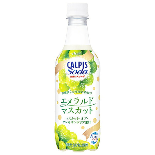 Asahi CALPIS SODA R Emerald Muscat Sparkling Drink 450ml Bottles x 24 [Ships from Japan]
