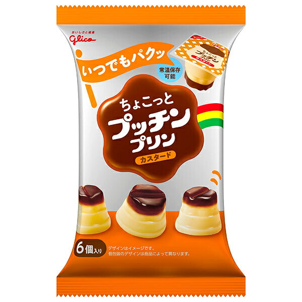 グリコ乳業 ちょこっとプッチンプリン カスタード 120g(20g×6個)×12本入【日本出荷】