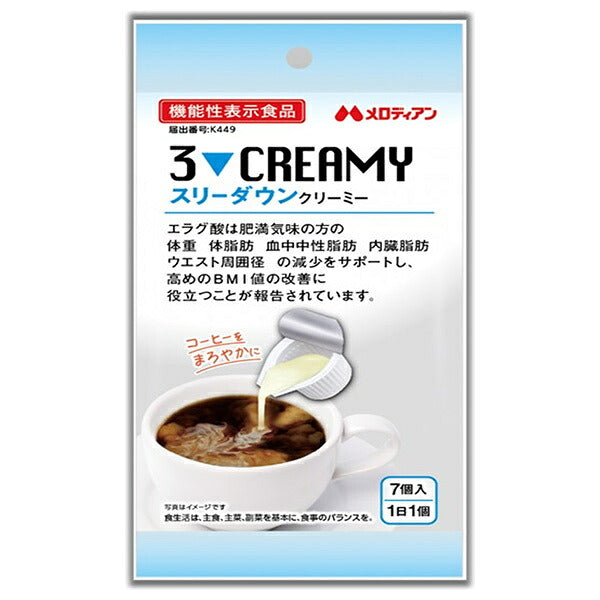 Melodian Three Down Creamy 7 Pieces x 20 Bags [Ships from Japan]