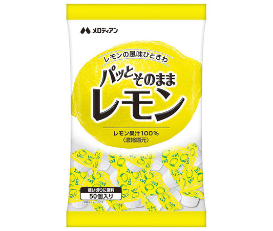Melodian Lemon (2.5ml x 50 packets) x 20 bags [Ships from Japan] 