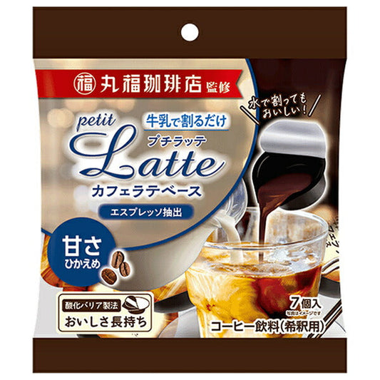 Melodian Petit Latte, Cafe Latte Base, Lightly Sweetened, Supervised by Marufuku Coffee Shop (11g x 7 packs) x 20 bags [Ships from Japan] 
