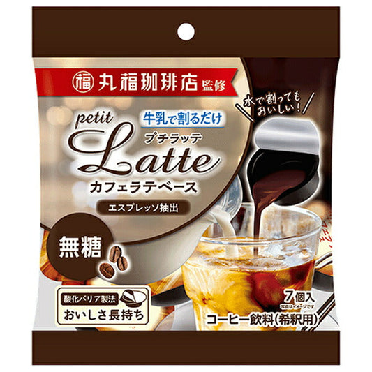 Melodian Marufuku Coffee Shop Supervised Petit Latte Caffe Latte Base, Unsweetened (10g x 7 packs) x 20 bags [Ships from Japan] 