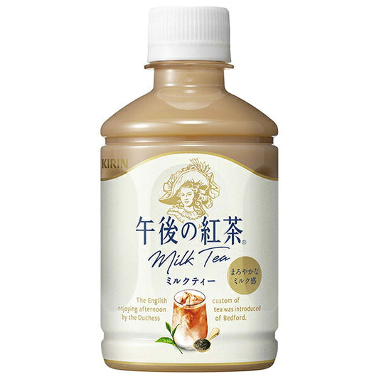 キリン 午後の紅茶 ミルクティー ホット&コールド 280mlペットボトル×24本入【日本出荷】