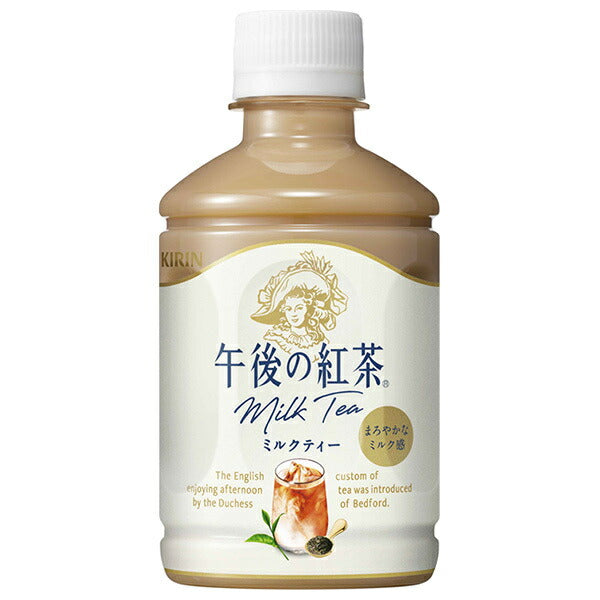キリン 午後の紅茶 ミルクティー 280mlペットボトル×24本入【日本出荷】