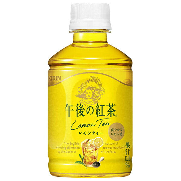 キリン 午後の紅茶 レモンティー 280mlペットボトル×24本入【日本出荷】