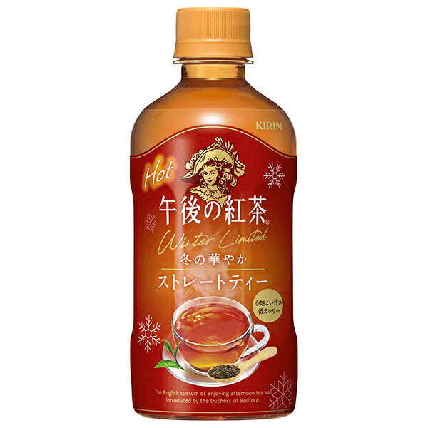 キリン 午後の紅茶 ストレートティー ホット 400mlペットボトル×24本入【日本出荷】