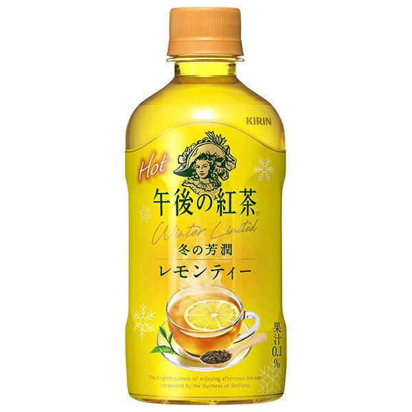 キリン 午後の紅茶 レモンティー ホット 400mlペットボトル×24本入【日本出荷】