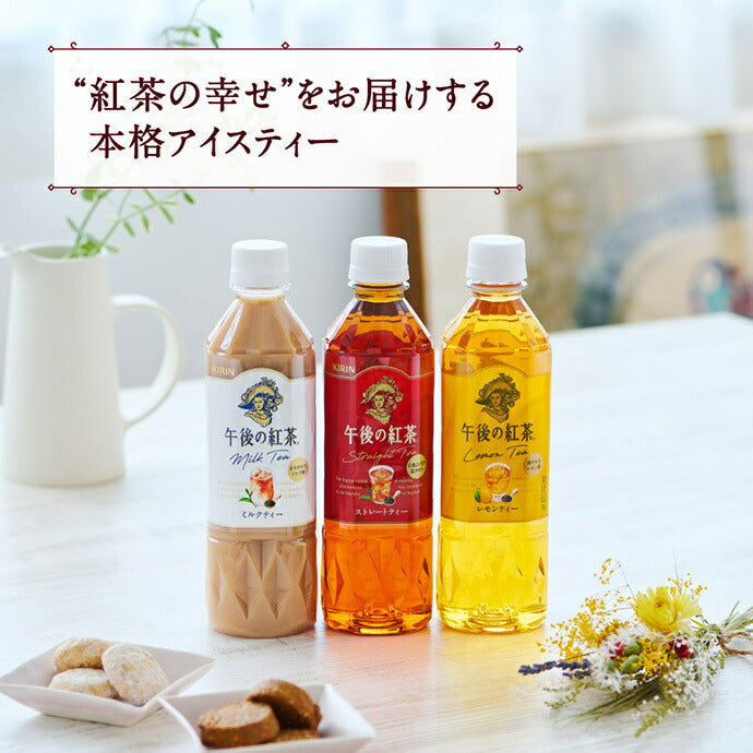 Kirin Afternoon Tea Lemon Tea (Sold Individually) 500ml PET Bottles x 24 (Ships from Japan) 