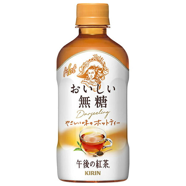 キリン 午後の紅茶 おいしい無糖 ホット 400mlペットボトル×24本入【日本出荷】