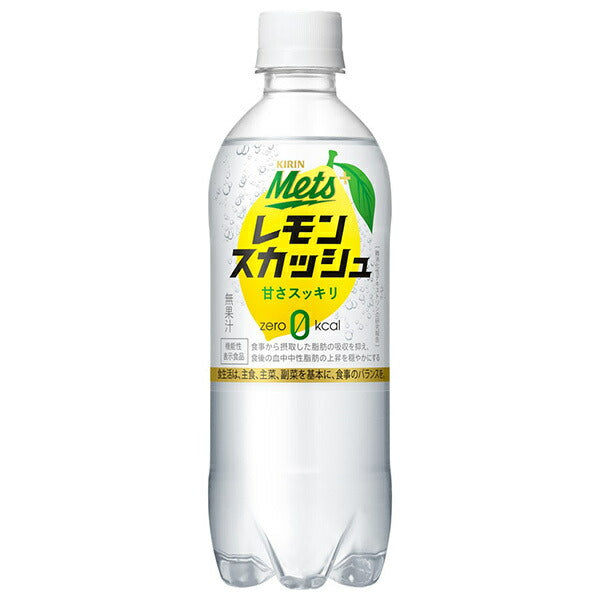 Kirin Mets Plus Lemon Squash (Hand Sold) [Food with Functional Claims] 480ml PET Bottle x 24 [Ships from Japan] 