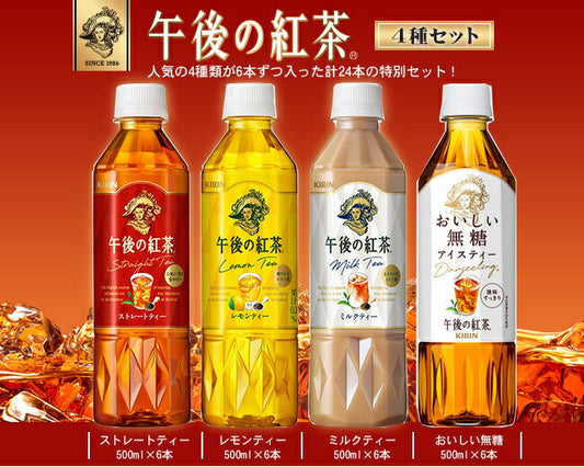 Kirin Afternoon Tea 4 Types Assortment Set 500ml PET bottles x 24 (4 types x 6) [Shipped in Japan]