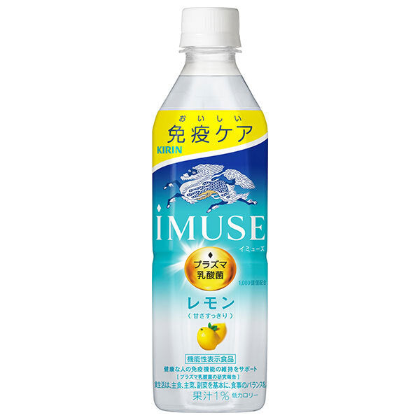 キリン iMUSE(イミューズ) レモン 500mlPET×24本入【日本出荷】