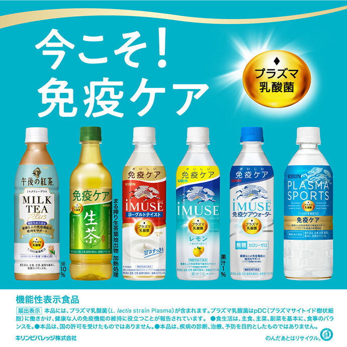 Kirin iMUSE Lemon 500ml PET Bottle x 24 [Ships from Japan] 