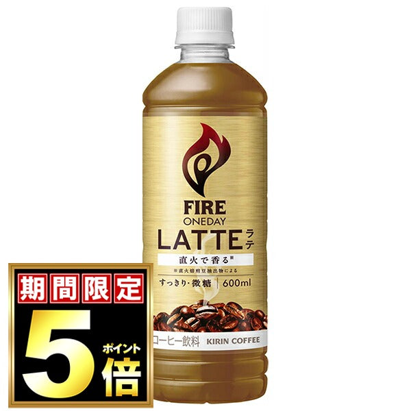 キリン FIRE(ファイア) ワンデイ ラテ微糖 600mlペットボトル×24本入【日本出荷】