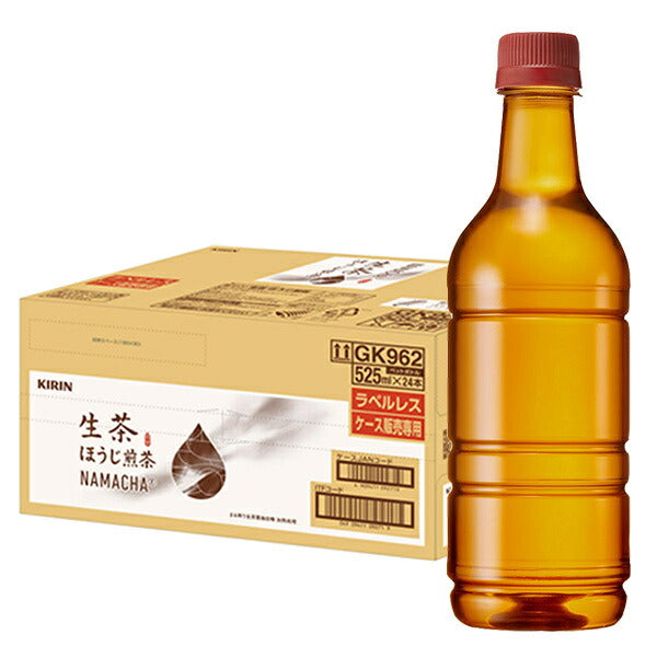 キリン 生茶 ほうじ煎茶 ラベルレス 525mlペットボトル×24本×1ケース入【日本出荷】