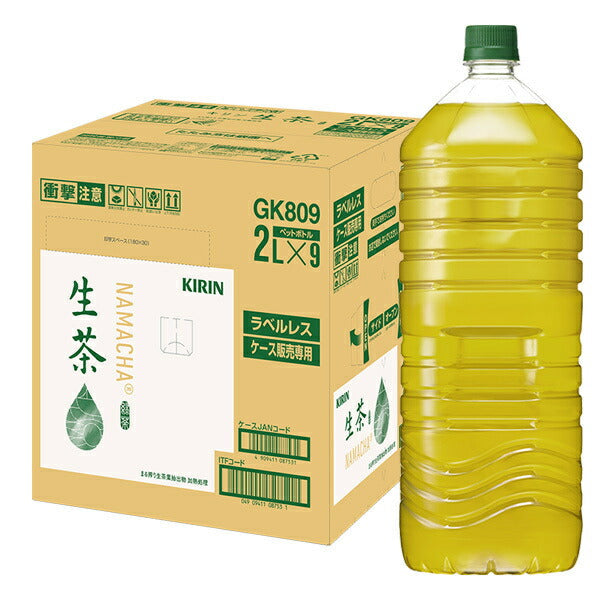 キリン 生茶 ラベルレス 2Lペットボトル×9本入【日本出荷】