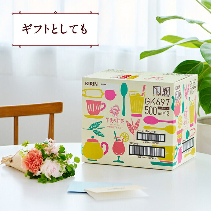 Kirin Afternoon Tea Variety Set, 500ml PET Bottles x 12 (3 Varieties x 4) [Ships from Japan] 