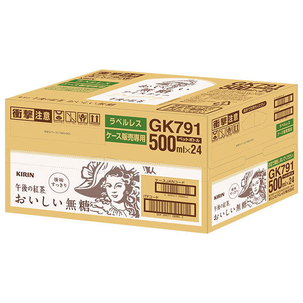 キリン 午後の紅茶 おいしい無糖 ラベルレス 500mlペットボトル×24本入【日本出荷】