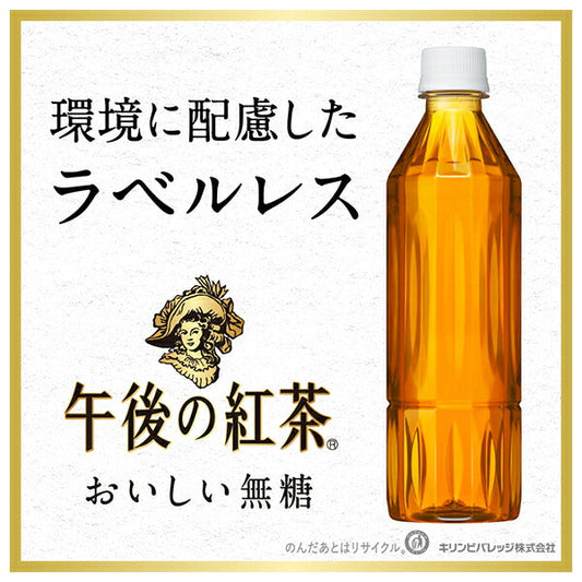 Kirin Afternoon Tea, Delicious Unsweetened, Label-less, 500ml PET Bottles x 24 [Ships from Japan] 