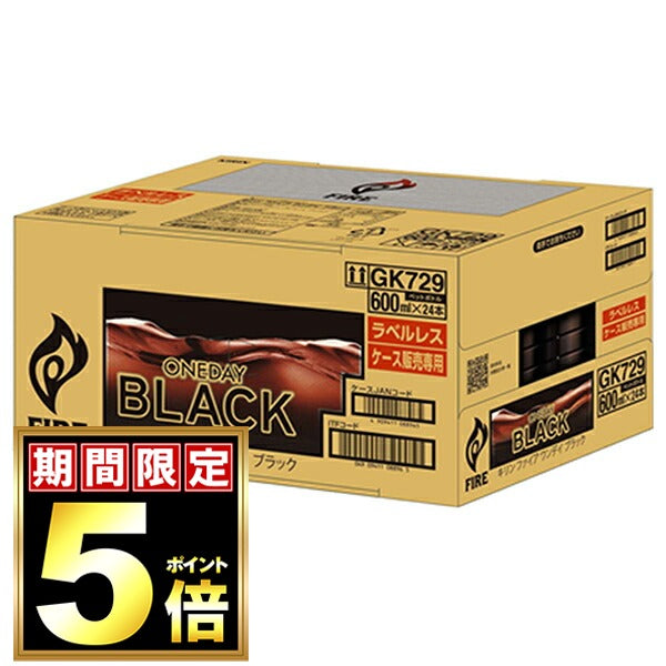 キリン FIRE(ファイア) ワンデイ ブラック ラベルレス EC限定 600mlペットボトル×24本入【日本出荷】