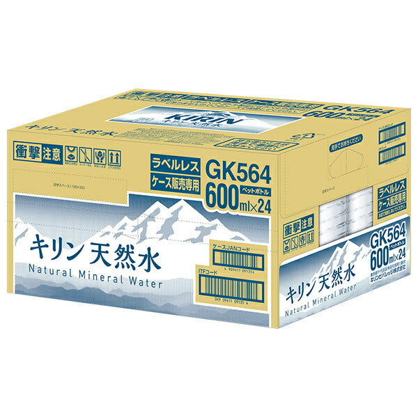 キリン 自然が磨いた天然水 ラベルレス 600mlペットボトル×24本入【日本出荷】
