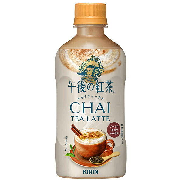 キリン 午後の紅茶 チャイティーラテ ホット 400mlペットボトル×24本入【日本出荷】