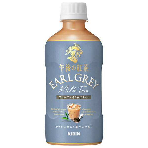 Kirin Afternoon Tea Earl Grey Milk Tea, 400ml PET Bottles x 24 [Ships from Japan] 