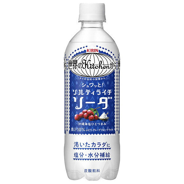Kirin World's Kitchen Salty Lychee Soda 500ml PET Bottles x 24 [Ships from Japan]