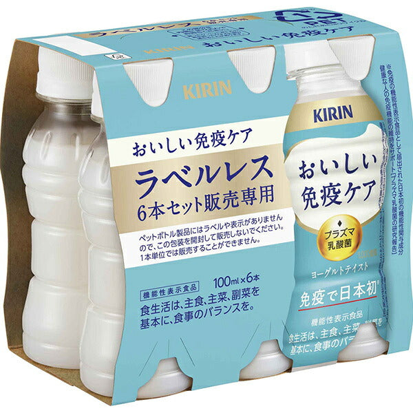 キリン おいしい免疫ケア ラベルレス 6本パック 100mlペットボトル×6本×5パック入【日本出荷】