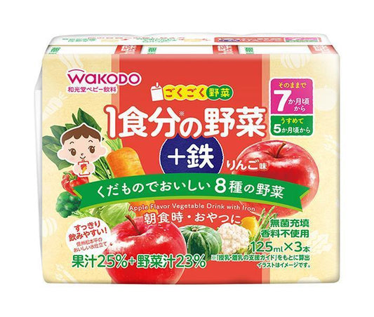 Wakodo Gokugoku Yasai 1 serving of vegetables + iron Apple flavor (125ml paper pack x 3P) x 8 (4 x 2) pieces [Shipped in Japan]
