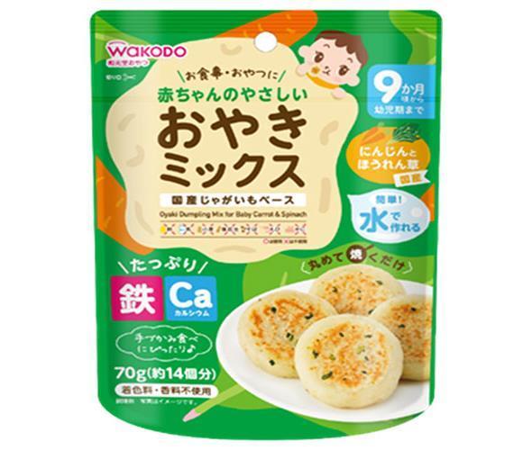 和光堂 赤ちゃんのやさしいおやきミックス にんじんとほうれん草 70g×24袋入【日本出荷】