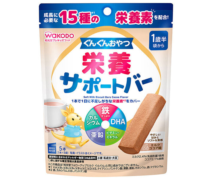 Wakodo Gungun Snack Nutrition Support Bar Milk Cocoa Flavor 5 x 24 pieces [Shipped in Japan]