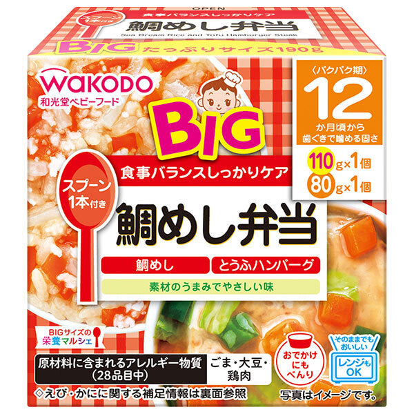 和光堂 BIGサイズの栄養マルシェ 鯛めし弁当 190g(110g+80g)×24個入【日本出荷】